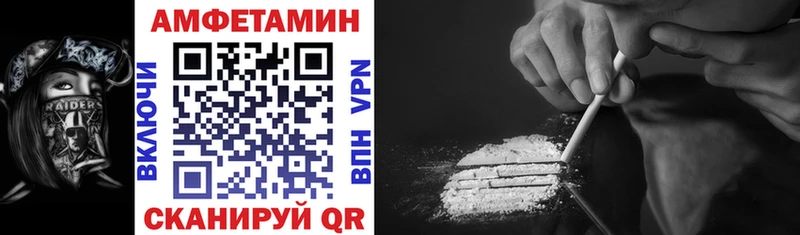 Амфетамин VHQ  ОМГ ОМГ как зайти  Знаменск 