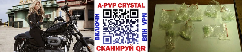A PVP Crystall  Знаменск 