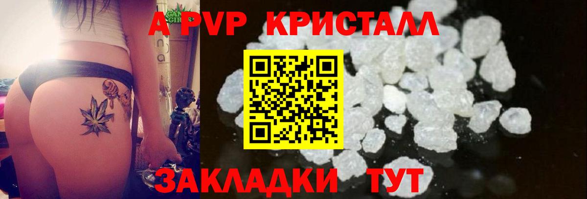 закладки  A-PVP СК КРИС  Вход с VPN  Alfa_PVP  Знаменск  A-PVP крисы CK  Alfa_PVP кристаллы 