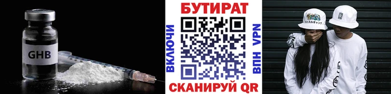 Бутират бутандиол  Знаменск 