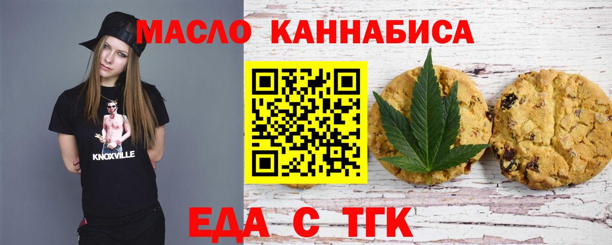 Cannafood марихуана  Вход с VPN  Знаменск 