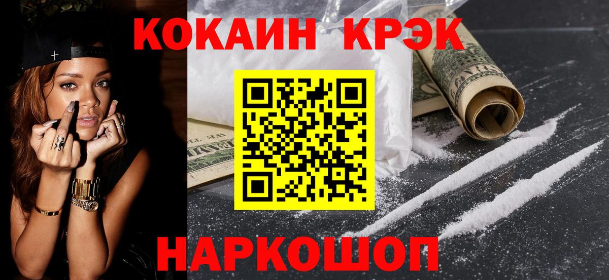 Метамфетамин  ГАШИШ  Марихуана  ТГК  Экстази  Лсд 25  Знаменск  ГАШ  Вход с VPN  МЕФ кристаллы  COCAIN 