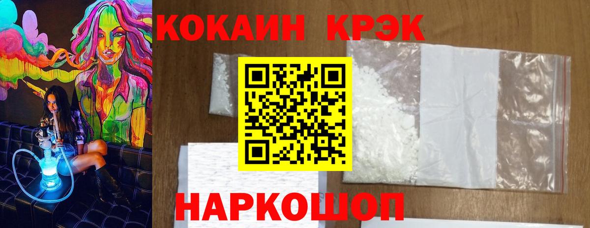 Знаменск  Кокаин Боливия  Вход с VPN  КОКАИН  COCAIN Перу 