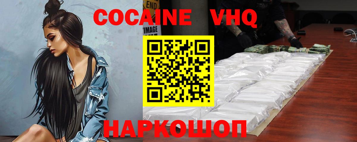 COCAIN 98% Знаменск