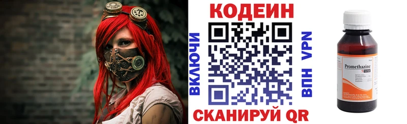 Кодеиновый сироп Lean Purple Drank  Знаменск 