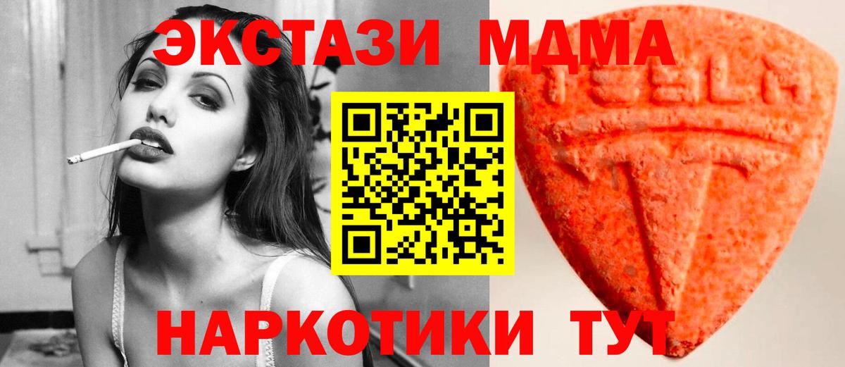 цена наркотик  Вход с VPN  Ecstasy 280мг  Ecstasy  Знаменск  Ecstasy MDMA 