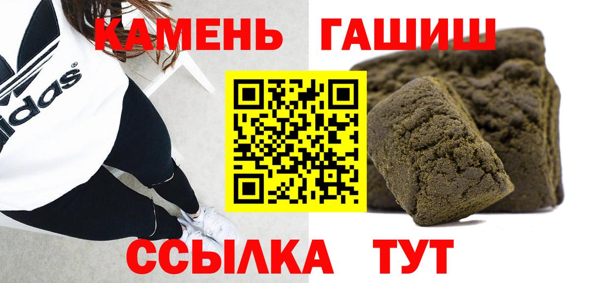 ГАШИШ  Вход с VPN  Гашиш Cannabis  Знаменск  ГАШ Изолятор 