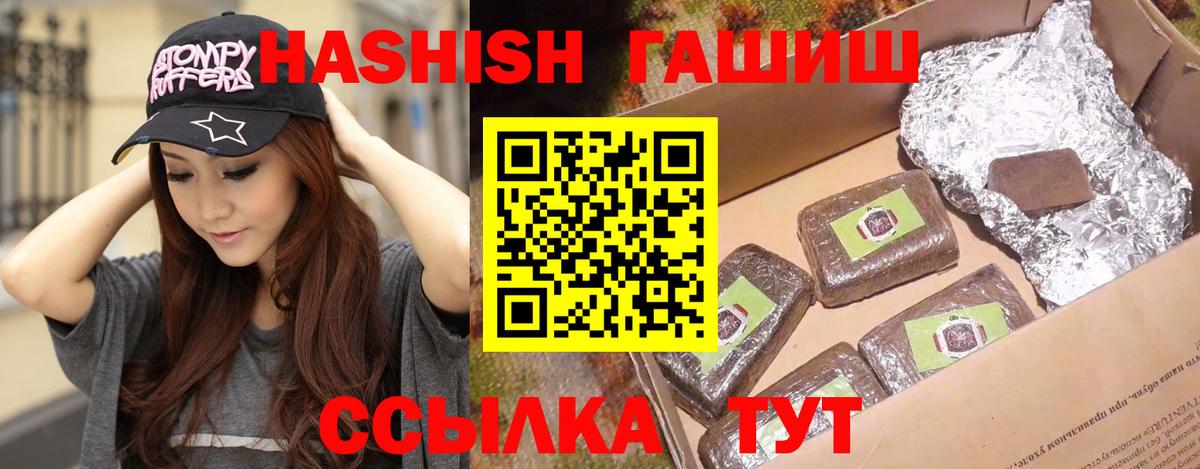 ГАШ индика сатива Знаменск