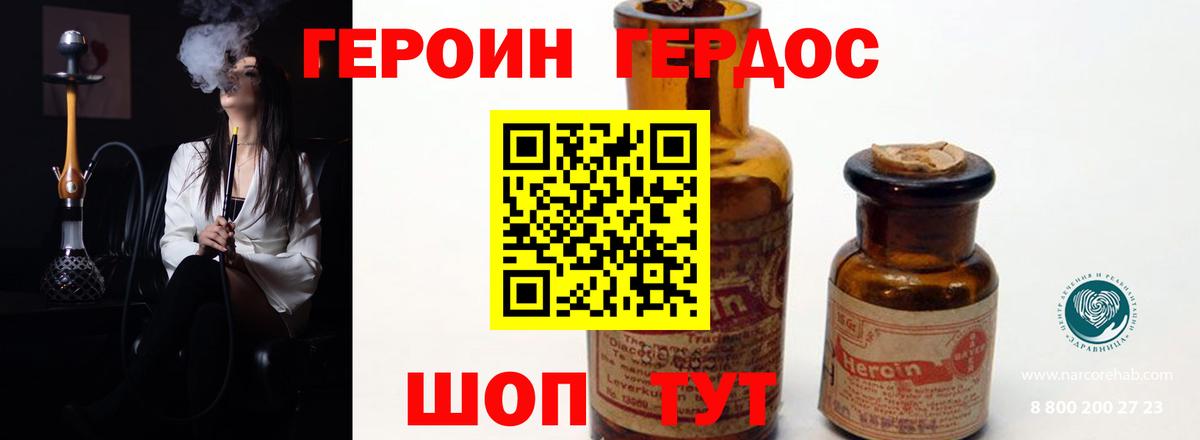 Знаменск  ГЕРОИН хмурый  Вход с VPN 