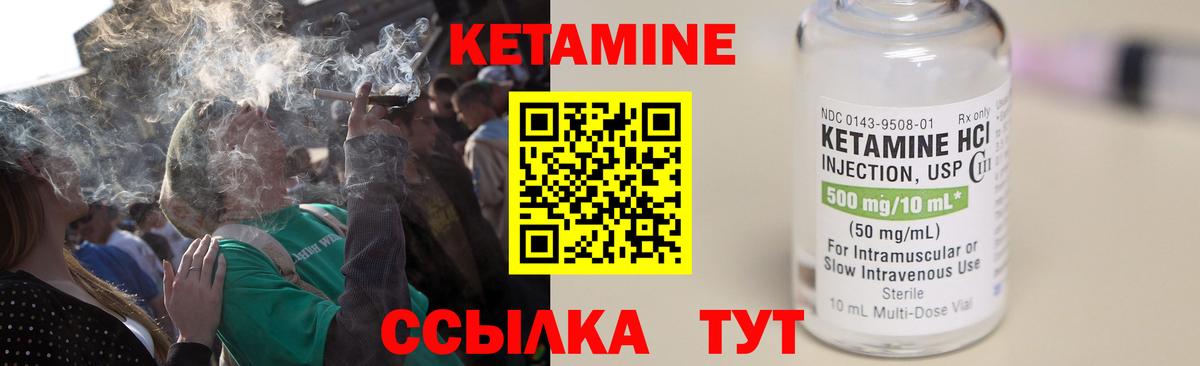 Знаменск  КЕТАМИН ketamine  Кетамин VHQ  Вход с VPN 