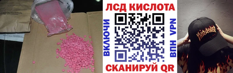 Лсд 25 экстази кислота OMG ССЫЛКА Знаменск