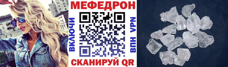Меф мяу мяу  Знаменск 