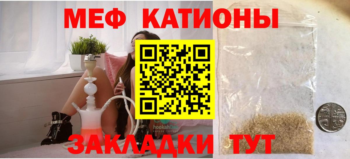 Мефедрон мука Знаменск