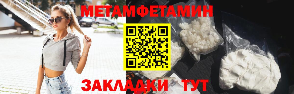 Знаменск  МЕТАМФЕТАМИН Декстрометамфетамин 99.9%  МЕТАМФЕТАМИН Декстрометамфетамин 99.9%  Вход с VPN 