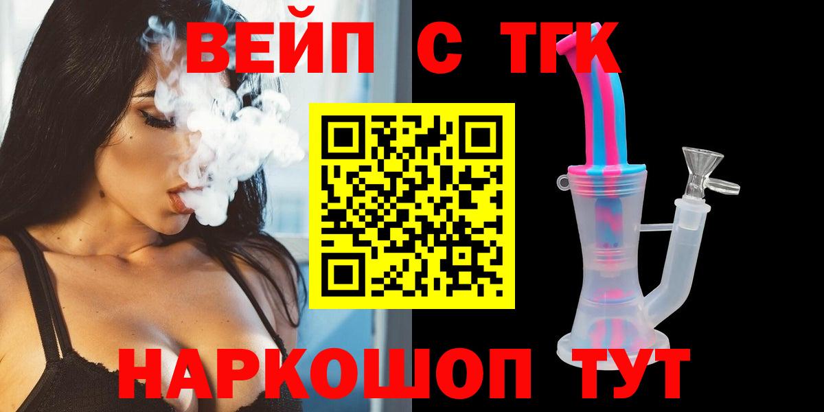 ТГК Wax Знаменск