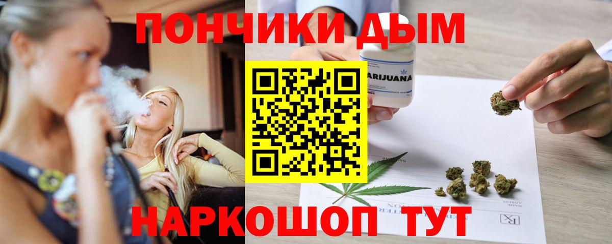 Канабис Ganja Знаменск