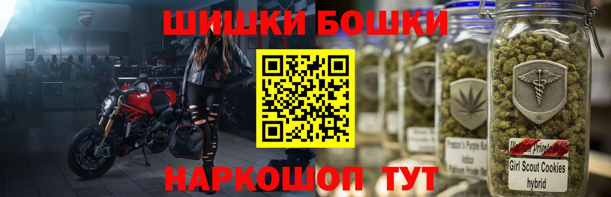 Бошки Шишки гибрид  Вход с VPN  Канабис гибрид  Знаменск  Марихуана THC 21% 